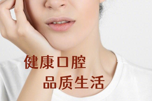 合肥牙科医院性价比高