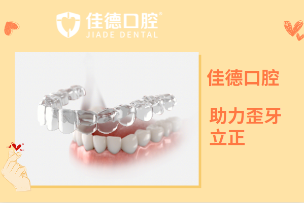 合肥牙齿矫正