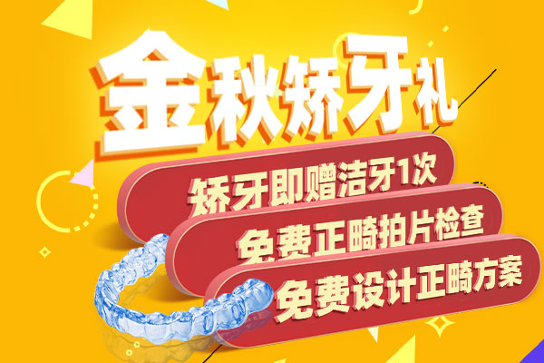 合肥牙齿矫正